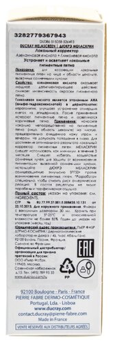 Ducray Melascreen Локальный корректор пигментных пятен для лица, шеи и области декольте - фото 3