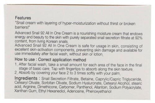 COSRX Cream Advanced Snail 92 All in one Крем для лица с фильтратом улитки - фото 4