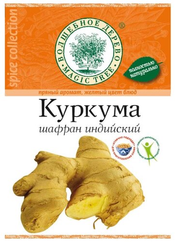 Волшебное дерево Пряность Куркума, 20 г - фото 2