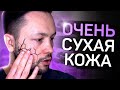 Видео - Уход за ОЧЕНЬ СУХОЙ кожей. Обзор гаммы Lipikar