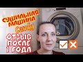 Видео - СУШИЛЬНАЯ МАШИНА Candy после 1 ГОДА использования / ОТЗЫВ 2020 все нюансы работы / ТРИЖДЫmama life