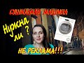 Видео - Сушильная машина Кэнди / НЕ РЕКЛАМА - Отзыв о Candy GrandO&#39; Vita GSV C10DSGX-07