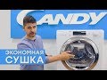 Видео - В чем выгода? Репортаж из офиса Candy: изучаем сушильную машину GrandÓ Vita Smart GVS4