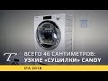 Видео - Узкая сушильная машина Candy 46 см | Обзор