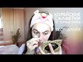 Видео - КАК ИЗБАВИТЬСЯ ОТ ЧЕРНЫХ ТОЧЕК? КОРЕЙСКИЕ САЛФЕТКИ CIRACLE PORE CONTROLE BLACKHEAD ТЕСТ-ДРАЙВ