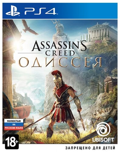 Assassin’s Creed Odyssey - фото 2