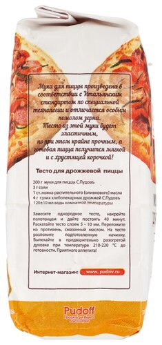 Мука С.Пудовъ пшеничная для пиццы первый сорт - фото 2