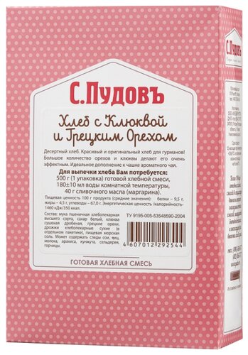С.Пудовъ Смесь для выпечки хлеба Хлеб с клюквой и грецким орехом, 0.5 кг - фото 1