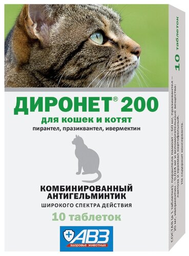 Агроветзащита Диронет 200 таблетки для кошек и котят - фото 1