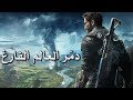 Видео - مراجعة وتقييم Just Cause 4