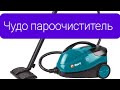 Видео - Работа пароочистителя. Мойка батареи bort bdr 2300 r