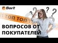 Видео - Топ вопросов про пароочиститель! Bort - лидер в сегменте пароочистителей.