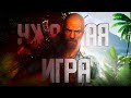 Видео - FarCry 3 ПЛОХАЯ ИГРА / Типа обзор в 2023 году