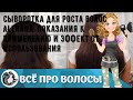 Видео - Сыворотка для роста волос Alerana: показания к применению и эффект от использования