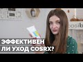 Видео - ПРАВИЛЬНОЕ ОЧИЩЕНИЕ КОЖИ | ГЕЛЬ ДЛЯ УМЫВАНИЯ COSRX GOOD MORNING ☀