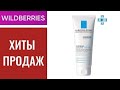 Видео - LA ROCHE-POSAY LIPIKAR AP+M Липидовосполняющий бальзам тройного действия для лица и тела, 75 мл