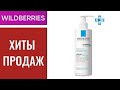 Видео - LA ROCHE-POSAY Липидовосполняющий бальзам LIPIKAR AP+M тройного действия для лица и тела, 400 мл