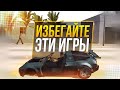 Видео - ХУДШИЕ клоны GTA