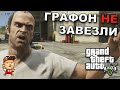 Видео - GTA V для PlayStation 5: первый взгляд на некстген-версию (60 FPS)