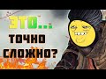 Видео - ДЛЯ КОГО СДЕЛАН Sekiro: Shadows Die Twice