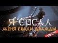 Видео - SEKIRO: KISHKI NARUZHU NINJA