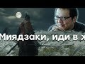 Видео - Обзор Sekiro: Shadows Die Twice - флюгегехаймен