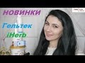 Видео - Посылки: лечебный уход, проф косметика, масла, кисти, витамины