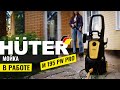 Видео - Мойка Huter M195-PW-PRO в работе | Лучшая мойка высокого давления