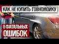 Видео - Как ОБМАНЫВАЮТ при выборе мойки высокого давления (2024) || Как выбрать мини мойку для дома?