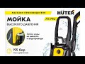 Видео - Мойка Huter M5-PRO, (195 бар,2500вт, с функцией самовсасывания)