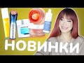 Видео - НОВИНКИ УХОДА❤️‍🔥Мы их ждали: MediPeel, Yaman, AnnaSharova🤩