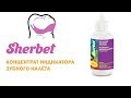 Видео - Sherbet Disclosing Solution Concentrate концентрат индикатора зубного налёта