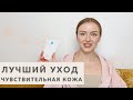 Видео - МОИ ФАВОРИТЫ ДЛЯ ЧУВСТВИТЕЛЬНОЙ КОЖИ УЖЕ МНОГО ЛЕТ | КОСМЕТИКА ДЛЯ ТЕЛА | LA ROCHE POSAY, TOPICREM