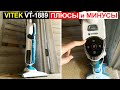 Видео - Вертикальный беспроводной пылесос VITEK VT 1889 Обзор. Плюсы и минусы