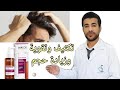 Видео - بخاخ فيشي لتكثيف وتقوية وزيادة حجم الشعر الخفيف روعة 😍 Vichy Dercos Densi-spray Solution