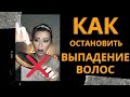 Видео - Выпадают волосы! Как остановить? Правда о сыворотке от Vichy!