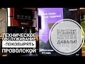 Видео - Обзор термопота Kitfort KT-2501. Отрицательный отзыв, всё плохо. Vозмутительный кусок погадки!