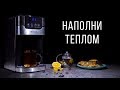 Видео - КИПЯТОК ЗА 5 СЕК | C термопотом Kitfort KT-2501