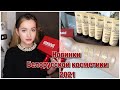 Видео - Новинки LuxVisage.Тональный крем Skin Evolution soft matte blur effect