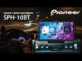 Видео - Обзор смарт-ресивера Pioneer SPH-10BT (0+)