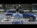 Видео - Обзор шины Michelin Pilot Sport 4 SUV