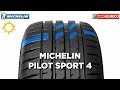 Видео - MICHELIN Pilot Sport 4: обзор летних шин | КОЛЕСО.ру