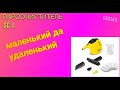 Видео - ПАРООЧИСТИТЕЛЬ KARCHER SC 1-Вот насколько он хорош/KARCHER STEAM CLEANER SC 1 REVIEW 2020