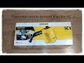 Видео - Пароочиститель ручной Karcher SC 1