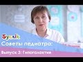 Видео - Выпуск 3: Гипогалактия. Что делать, если пропадает грудное молоко.