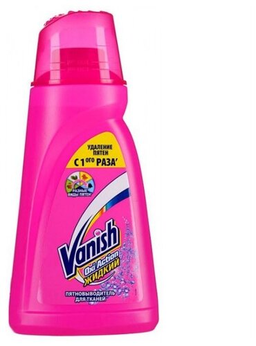 Vanish пятновыводитель Oxi Action для цветных тканей - фото 3