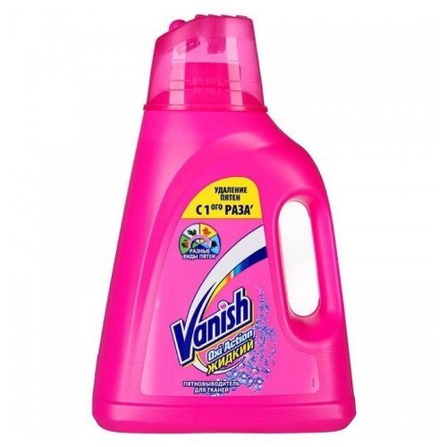 Vanish пятновыводитель Oxi Action для цветных тканей - фото 5