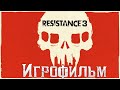 Видео - Игрофильм➤Resistance 3➤Все катсцены