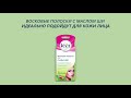 Видео - Новинка от Veet: Набор для депиляции всех участков тела + косметичка в подарок! Ищите на Ozon!