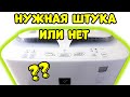 Видео - Очиститель Увлажнитель Воздуха ЗАЧЕМ?